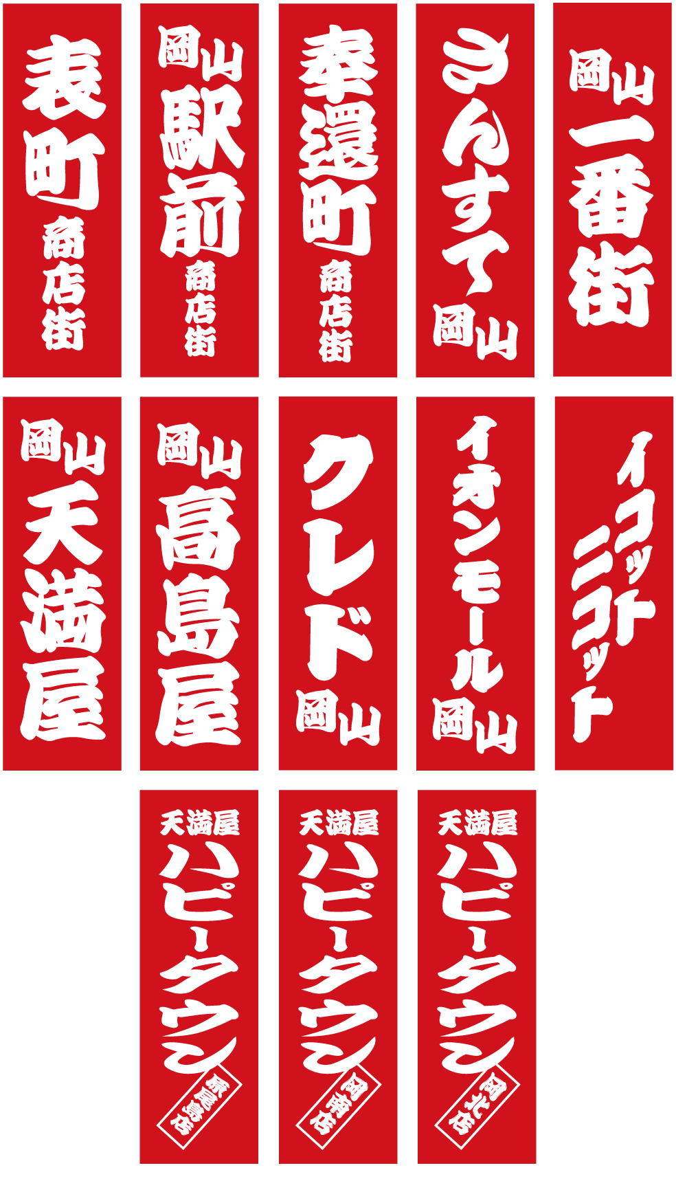 開催場所